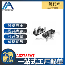 A6275EAT DIP 集成电路IC 全新原装