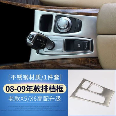 lifter decorative stickers, Other Automotive Interior Supplies - 08-09-x5x6-gear-panel-stickers