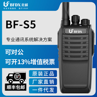 �����幤�S������BF-S5���v�C���ʑ����ֳ֙C�I����̨�Ƶ깤��