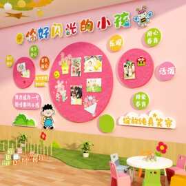 幼儿园照片墙面贴装饰环创主题成品托管毛毡展示板你好闪光的小孩