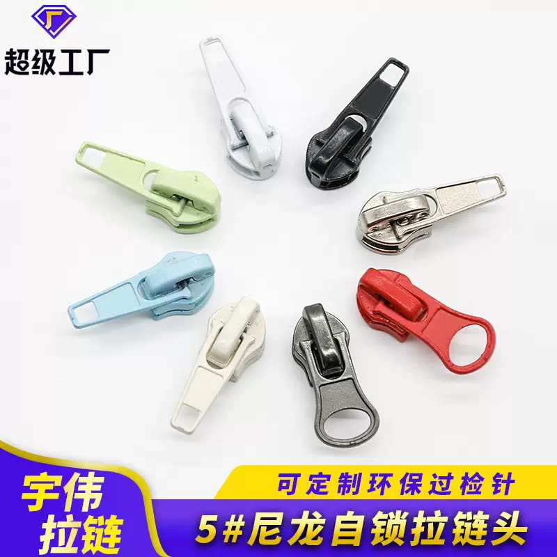 拉头厂批发自锁5号拉头拉片 服饰箱包尼龙拉头 金属拉头多色可选