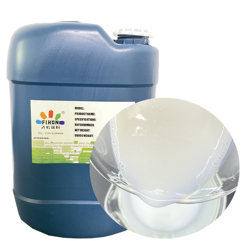 水性丙烯酸树脂 烟包印刷油墨纸张薄膜凹印光油丙烯酸乳液