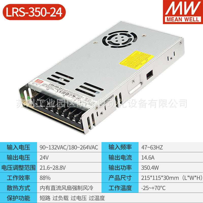 明緯スイッチ電源24v大電力調整LRS-75W150W350W600W12v5v直流led駆動|undefined