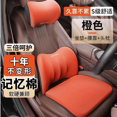 cushion booster seat cushion waist support: Seat cushion, seat cover - triple-care-orange-luxury-single-seat
