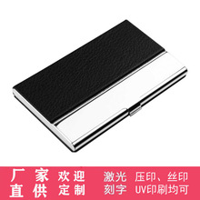 源头工厂金属名片盒男士女士名片夹商务防磁卡片夹可定制LOGO收纳