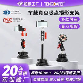 摄影摄像器材;运动摄像配件;相机贴纸