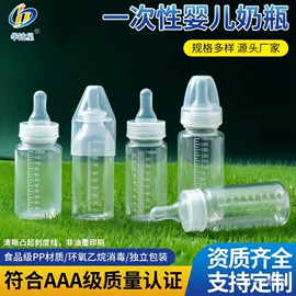 塑料瓶、壶;奶瓶