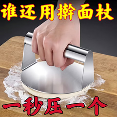 不锈钢圆型压饼器手抓烧饼白吉馍家用按压式商用铁板鱿鱼压板压面