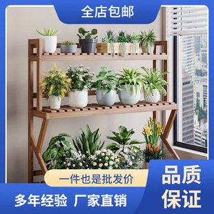 Flower Shelf Solid Wood Multi-Layer Simple Indoor Balcony Living Room Succulent Floor-Standing Anti-Corrosion Storage Rack 2024 New Style