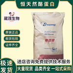 酪蛋白酸法 干酪素 食品级营养强化剂  新西兰恒天然酪蛋白 现货