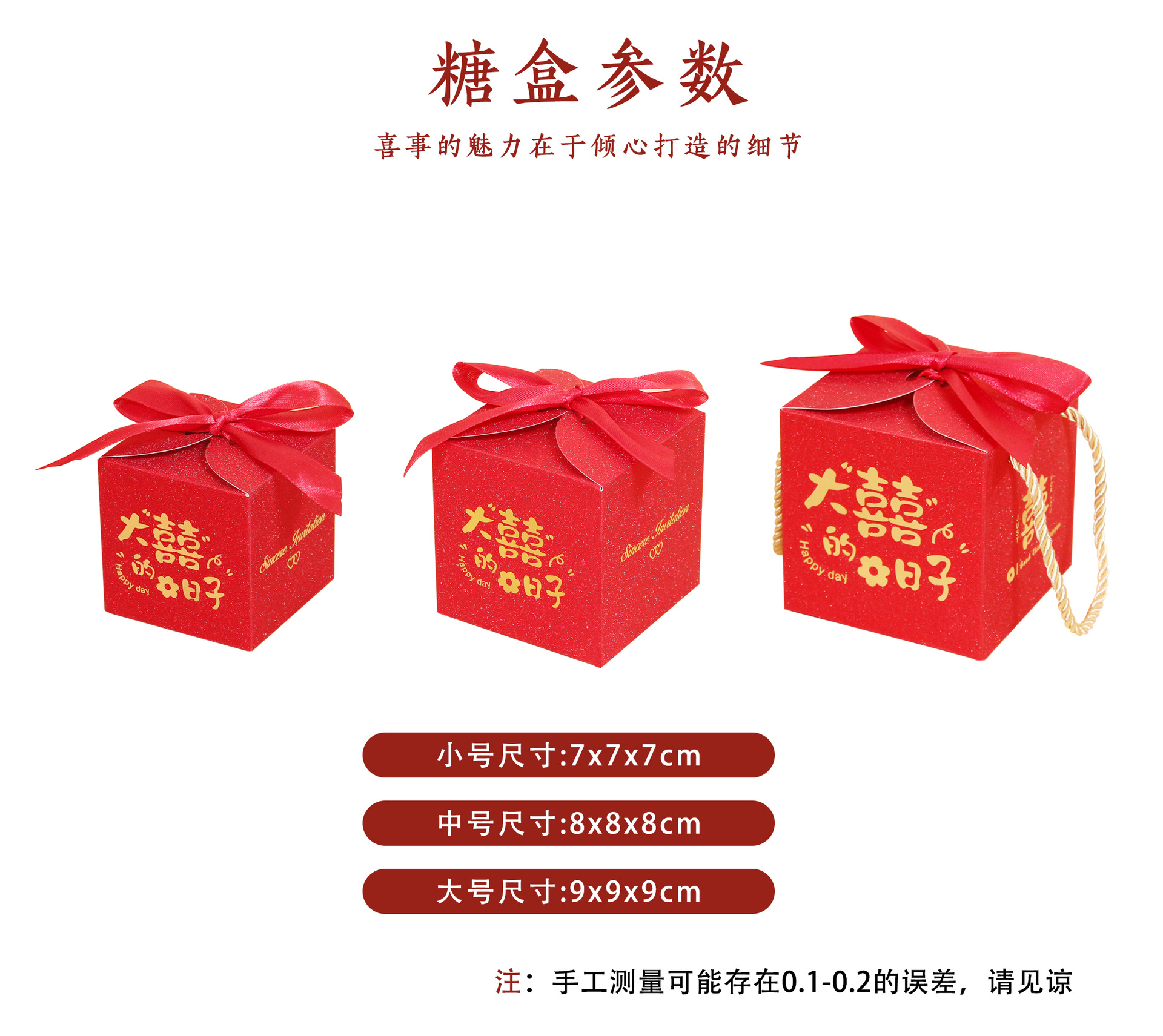 喜糖袋-拷贝-恢复的_03