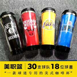 篮球队纪念品湖人快船篮网勇士热火雄鹿火箭队周边球迷水杯子