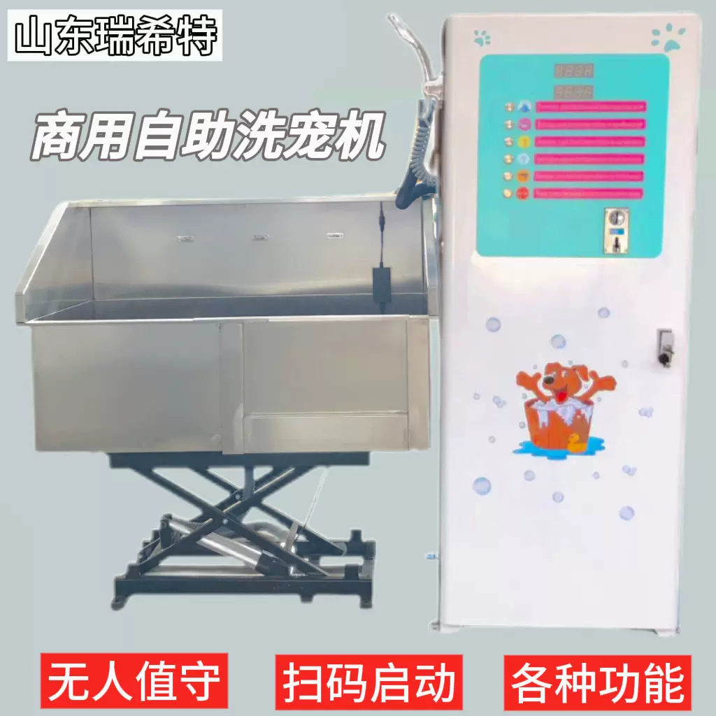 自助洗宠机商用洗宠设备无人值守自助洗宠机源头厂家自助洗宠机