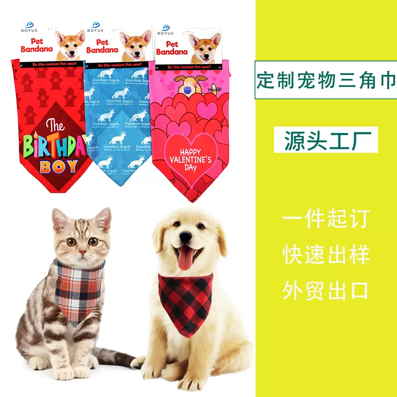 定制生日复活节万圣节圣诞节涤纶宠物口水巾 小狗围巾猫咪三角巾