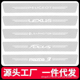 汽车门槛贴条碳纤透明防踩迎宾脚踏板防撞条贴隐形后备箱保护防护