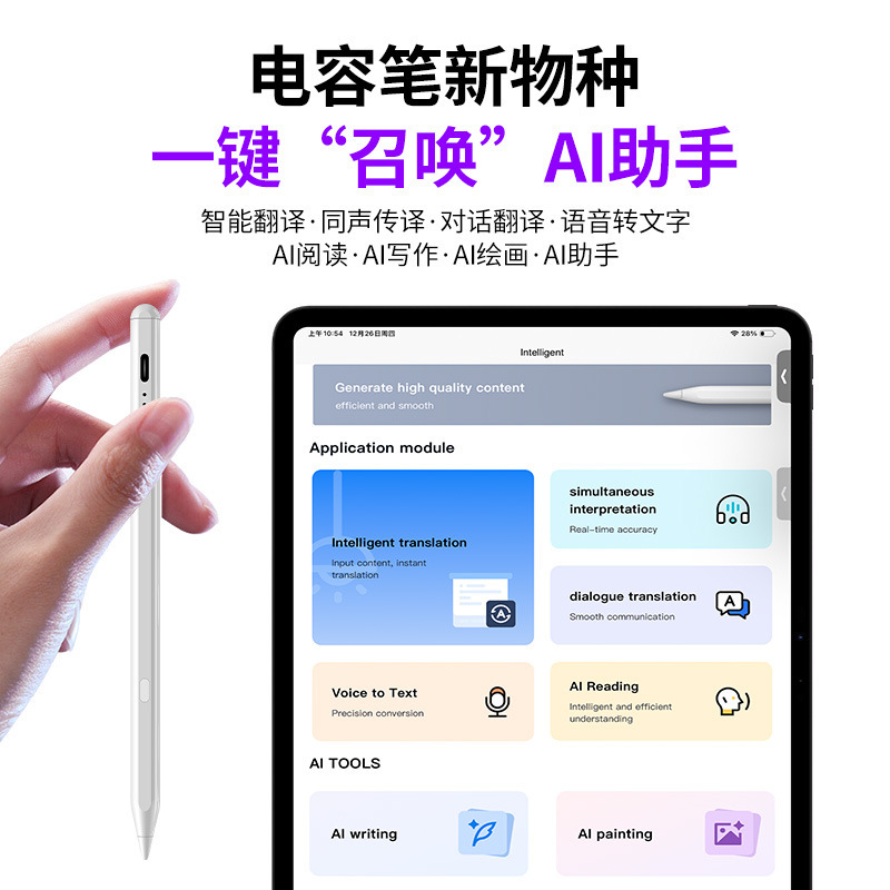新しい Ai スマート静電容量ペン Apple Pencil Apple 絵画スタイラス Bluetooth タッチスクリーンスタイラスに適しています|undefined