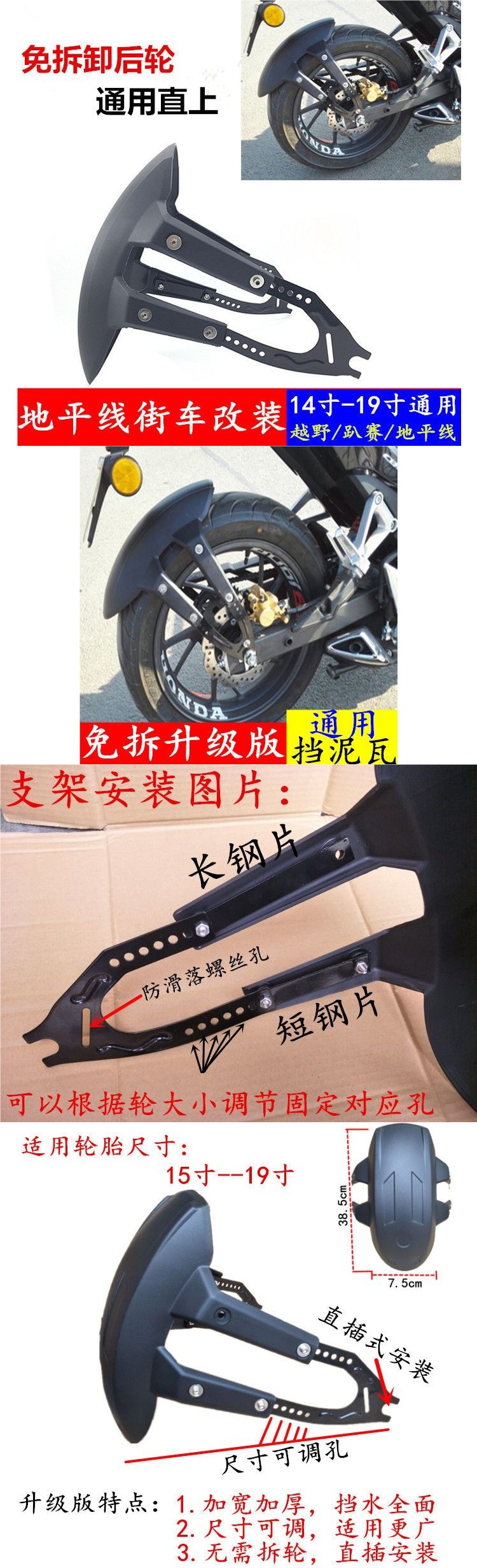 Motorcycle modification accessories: fender, street bike, racing, Horizon, Kawasaki Ninja, rear fender, splash guard, shield