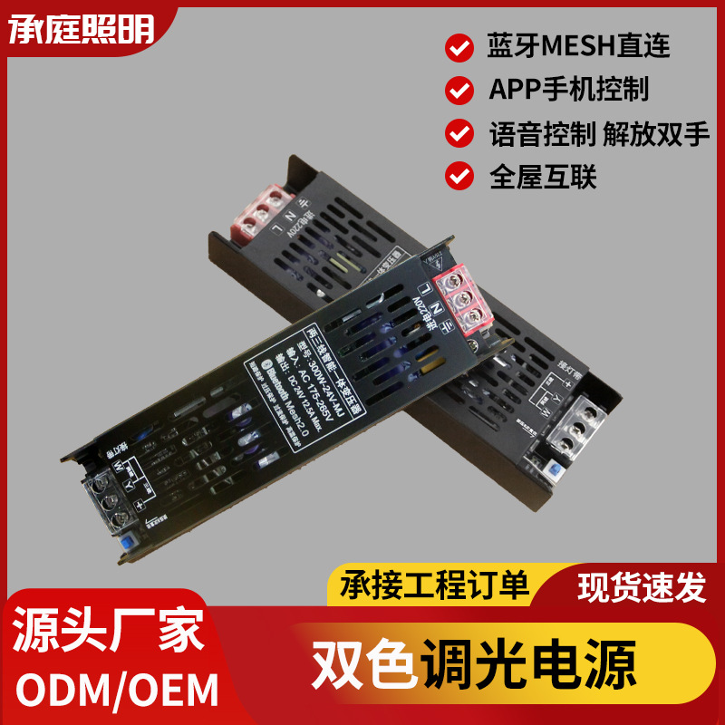 灯带电源双色智能调光电源 24v无极调光控制器超薄静音变压驱动器