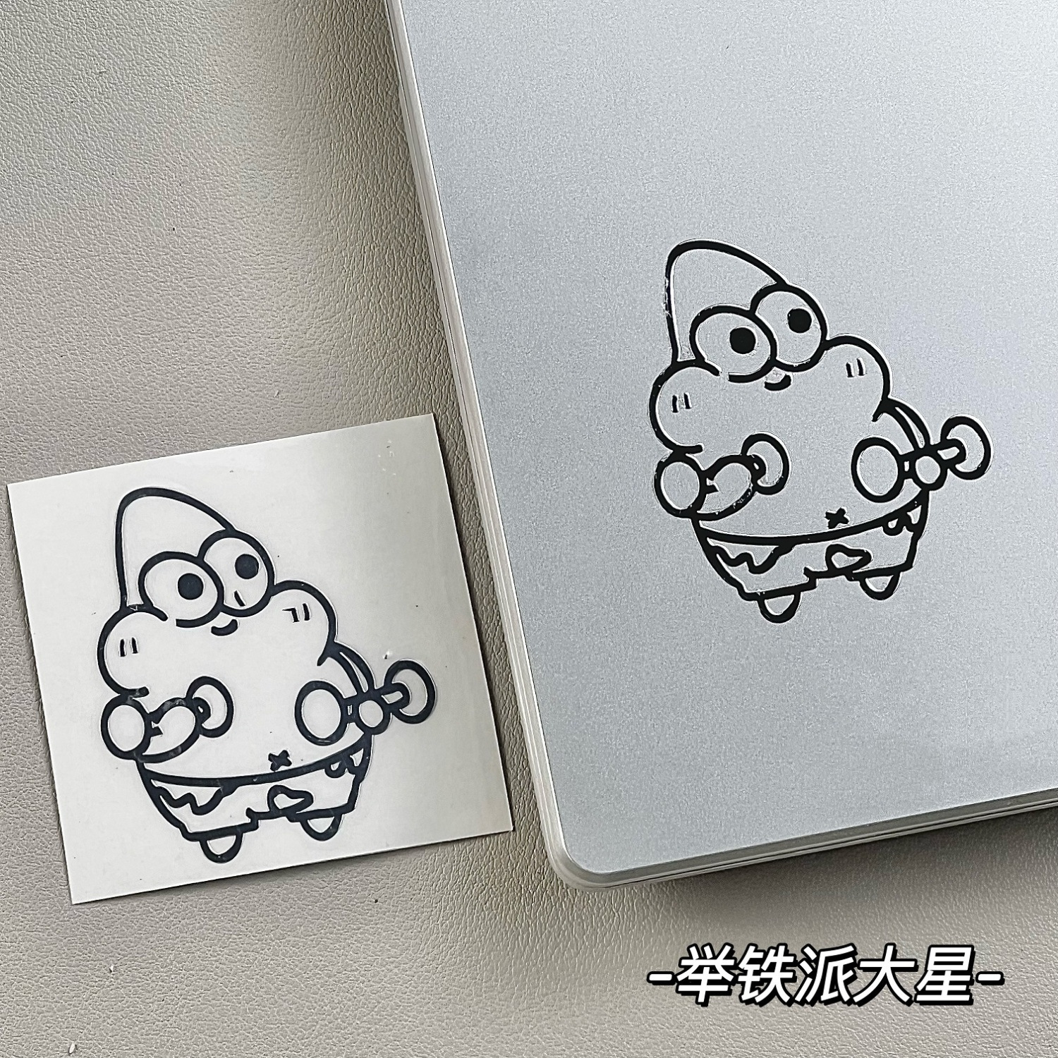 可爱卡通派大星金属贴纸章鱼哥手机平板电脑机箱杯子风扇装饰贴