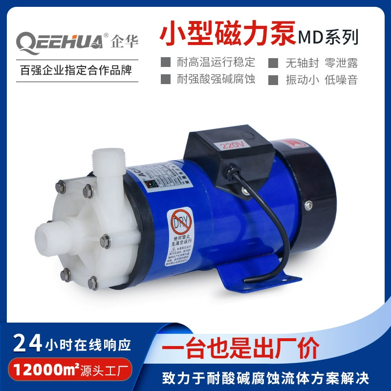 Полупроводниковые Фотоэлектрические накопители энергии ванадиевая батарея электролит циркулирующее чистящее оборудование небольшой фторопластовый кислотостойкий и щелочестойкий Магнитный насос