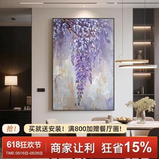 "Purple Rhythm of Spring" Purple Qi Dong Lai Hand-Painted Oil Painting Wisteria Flower Restaurant Texture Painting Abstract Dafen Village Entrance Painting