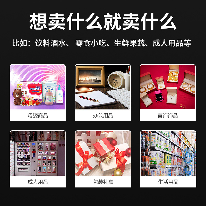 Combinación de celosía máquina expendedora automática bolsa maternidad del Hospital consumibles médicos juguetes disponibles regalo venta automática gabinete