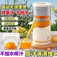 榨汁机家用多功能小型便携式全自动无线渣汁分离橙汁机原汁机