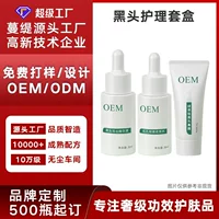 Набор для удаления черных точек Mandi Factory, 3 предмета, индивидуальный OEM, экспортируемая эссенция для очищения пор и лечения акне на носу.