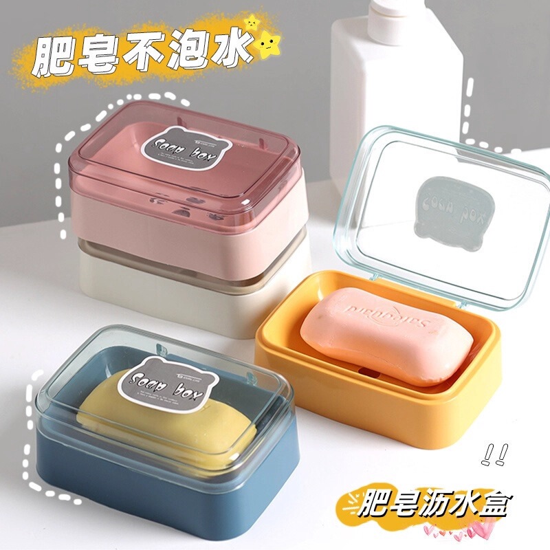 Super cute flip-top portable draining soap box with lid for student dormitories, creative home bathroom laundry soap box