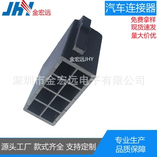 汽车导航连接器8P左中扣胶壳端子 仪表线束护套 ISO汽车音响插头