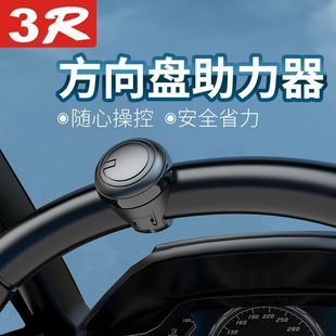 3R car steering wheel universal booster ball car 360 degrees auxiliary device labor-saving metal bearing steering booster ball