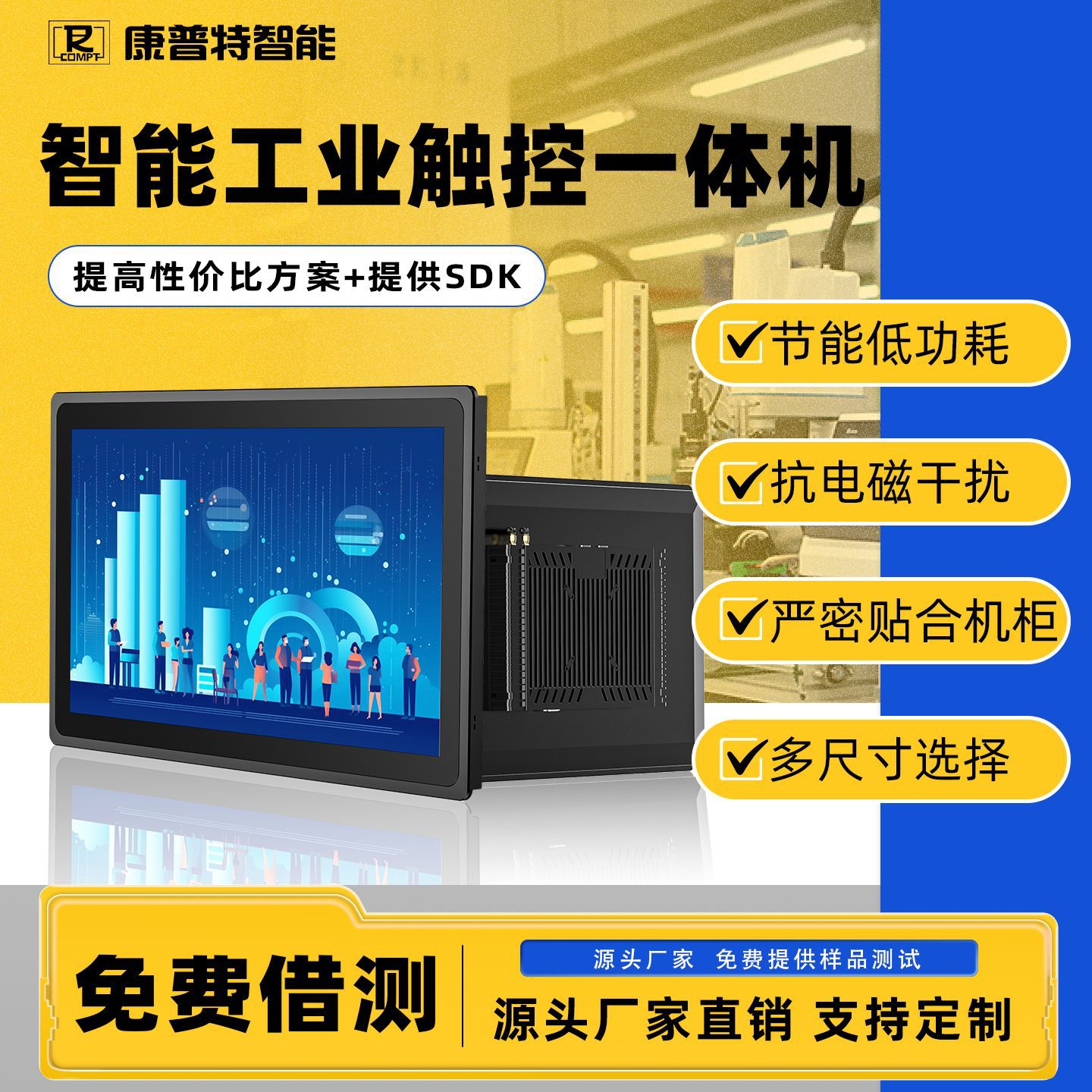 10.1-13.3寸触摸工控机IP65级防尘防水全封闭嵌入式工控一体机