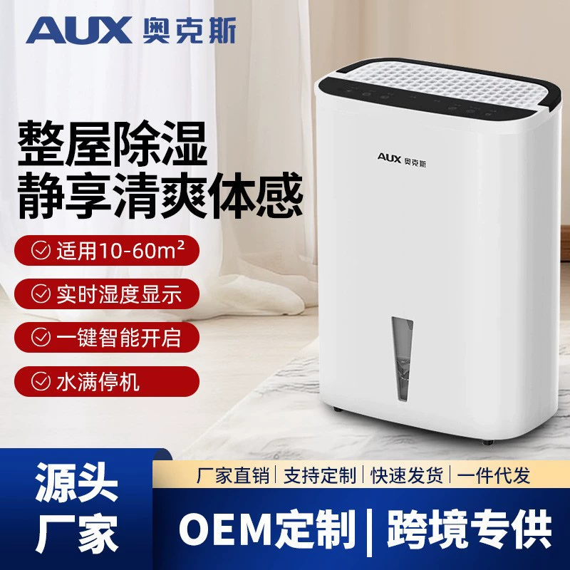 Осушитель Oaks Осушитель спальни Осушитель домашней влагостойкой плесени и влагоудаления Сухой подземный влагопоглощающий осушитель