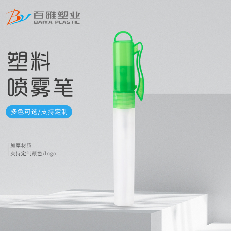 11ML 香水笔香水管喷雾瓶香水分装瓶表面磨砂可印刷百雅