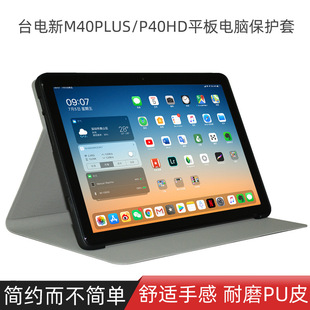 ̨���M40PLUS/P40HDƤ���p���^��10��ƽ����X�������߱��o�ך�