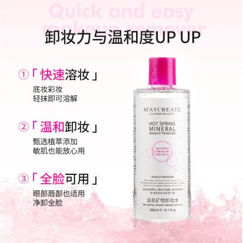 Jianmei Chuangyan Cosmetics 300ml non-irritating makeup remover brand direct sales one-piece makeup remover