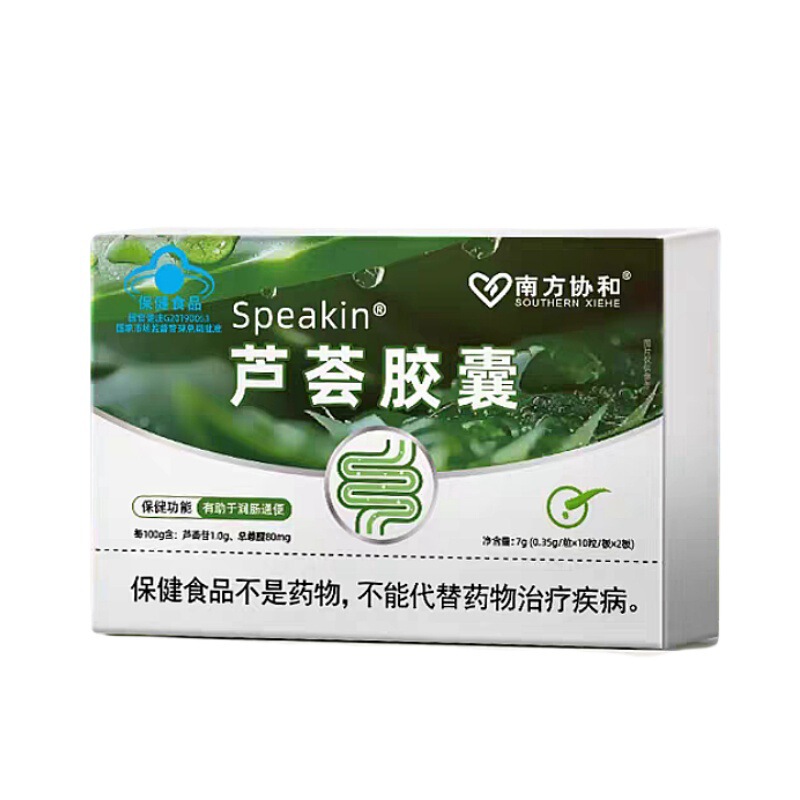 南方协和千泉葛根枳椇红景天颗粒养护肝官方旗舰店芦荟天麻胶囊|undefined
