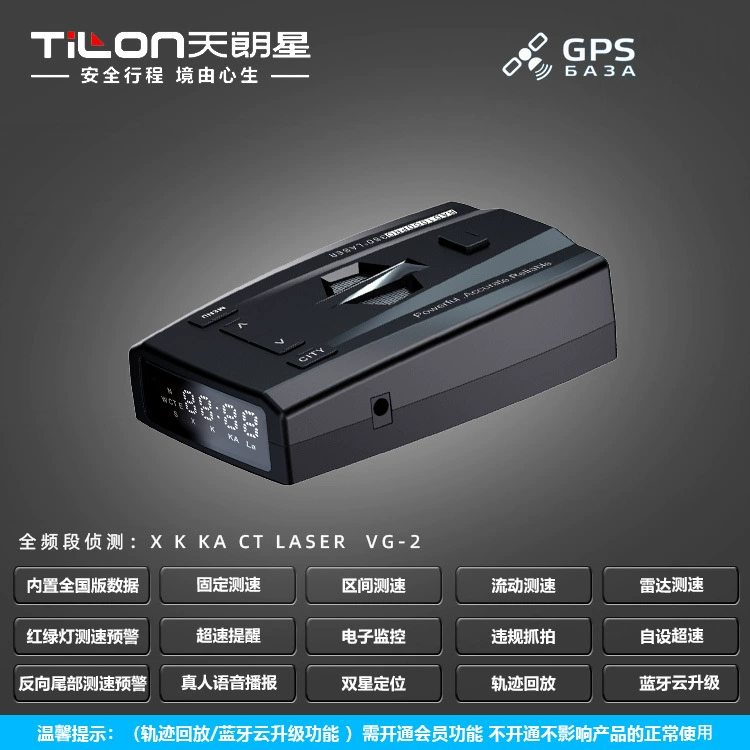 RAD1000PRO Bluetooth облачный цифровой GPS для собак Beidou двухзвездочное позиционирование светофор фиксированное мобильное измерение скорости