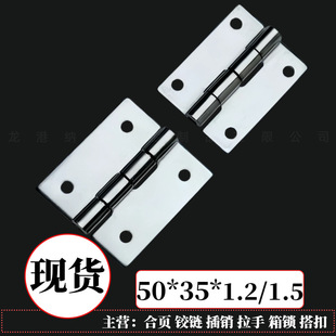 in stock 304 stainless steel hinge door and window luggage hinge transport box furniture cabinet folding loose leaf support cross border