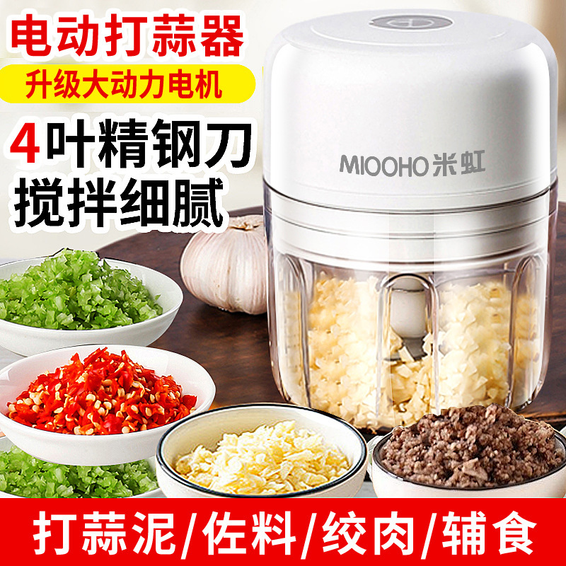 Mihong wireless baby food processor, electric garlic masher, small garlic grinder, garlic masher Mihong wireless baby food processor, electric garlic masher, small garlic grinder, garlic masher