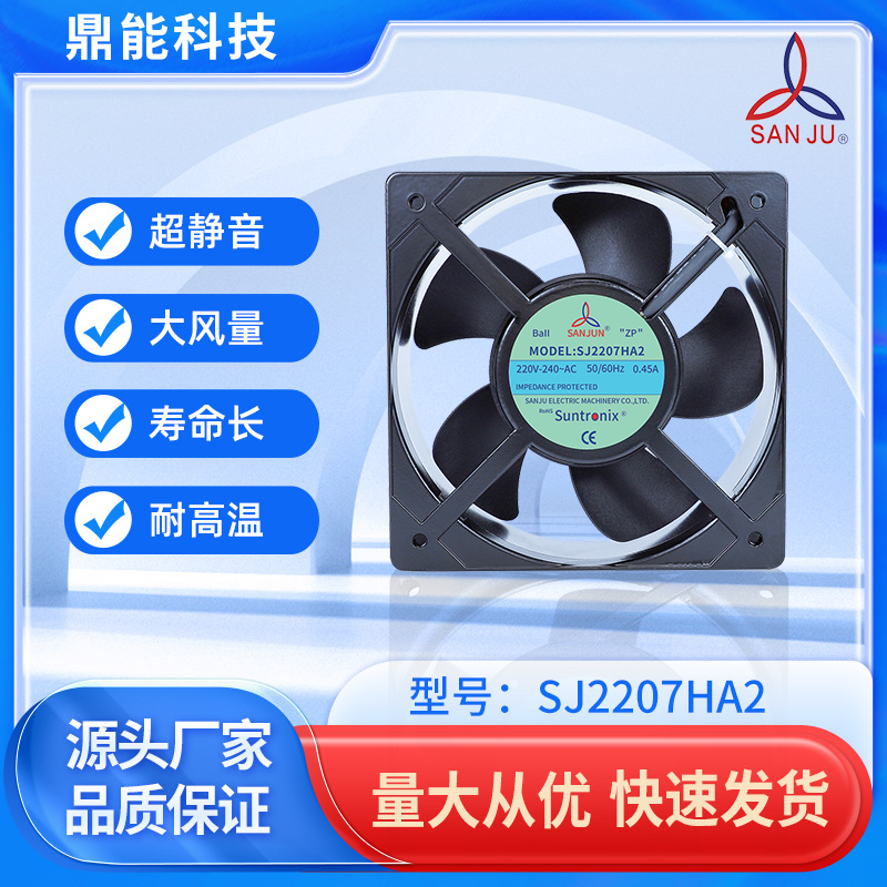 厂家直销 通风散热专用台湾三巨 SJ2207HA2 AC轴流风扇