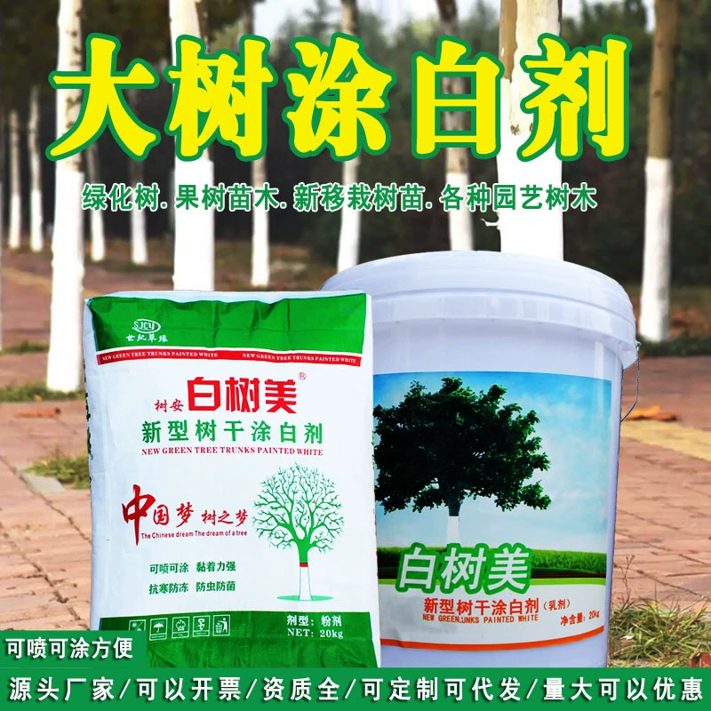 Отбеливающий агент ствола Белое дерево Отбеливание Белый Солнце Анти-вредитель Солнцезащитный камень Сера смесь извести