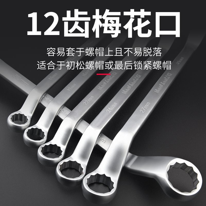 梅花扳手高强度双头眼镜多功能扳手两用眼睛敲击板子五金工具套装