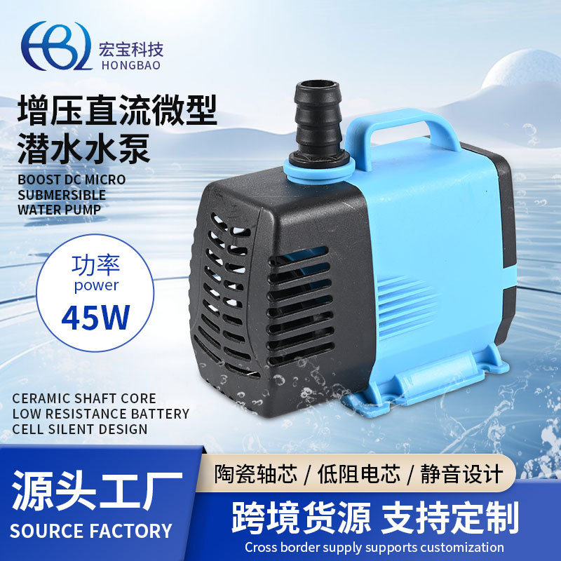 鱼缸鱼池喷泉潜水泵45W高扬程低音水循环抽水泵净化器增压泵批发