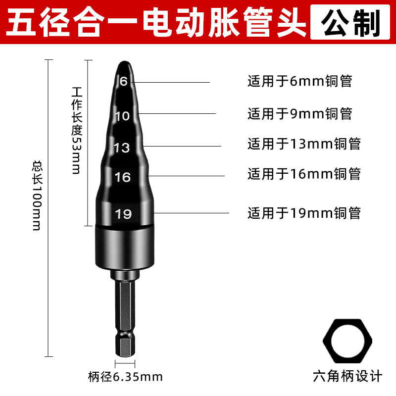 Dane Tools 電動チューブエキスパンダー エアコン銅管エキスパンダー 5 イン 1 ホーンエキスパンダー 冷凍修理専用|undefined