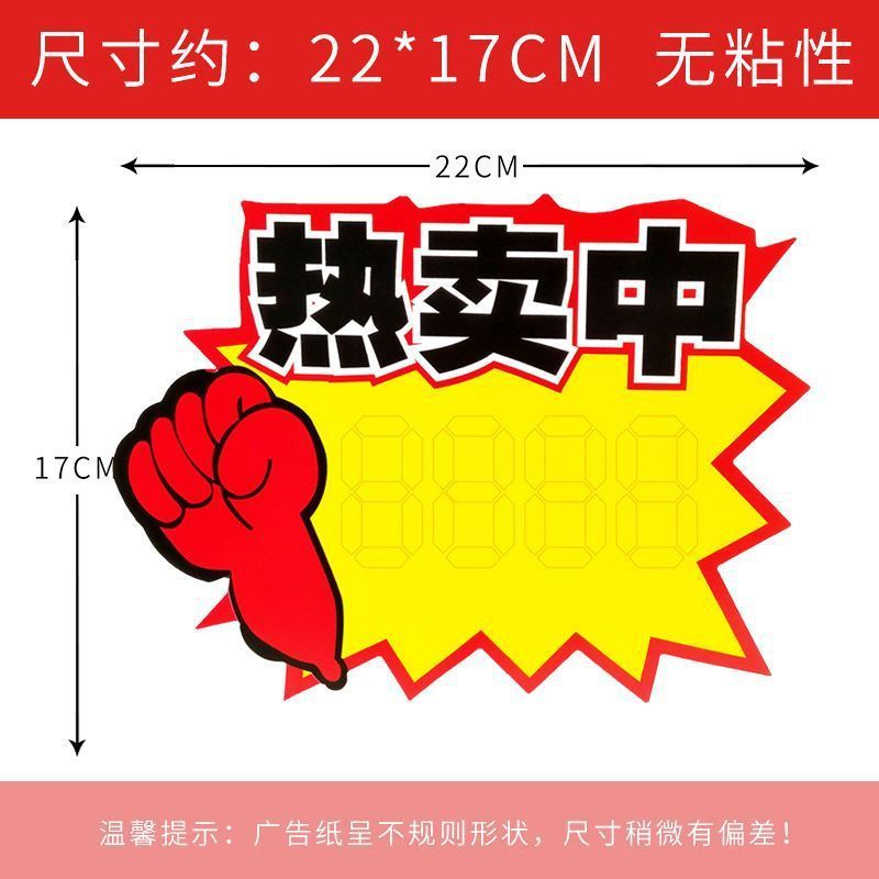 大型サイズの新型爆発スーパー商品ラベル価格ラベル展示ブランド価格ラベル服装特価ブランド|undefined