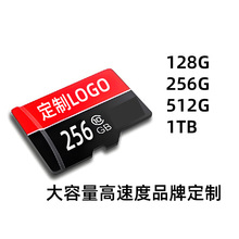 256GB大容量TF内存卡 手机游戏机高速卡定LOGO高速读写 150M/S