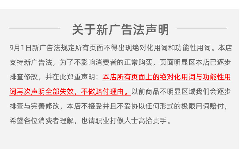 汽摩配-详情页_12.jpg