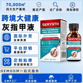 身体贴膏;洗手液;复合保健产品