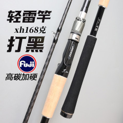 Jikun 高炭素雷強ロッド ブラック専用ルアーロッド XH スーパーハード富士ガイドリング 雷強ロッド ルアーロッド コンプリートセット
